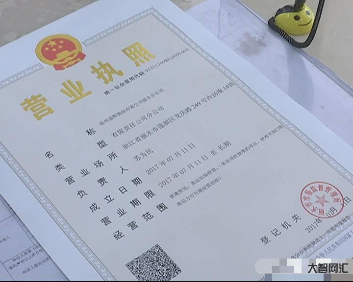 2、營業(yè)執(zhí)照需要準(zhǔn)備什么材料?