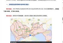 深圳限行時間幾點到幾點-深圳限行時間段是什么時候-大智網匯