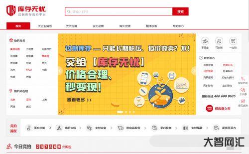 ic交易網需要交多少錢