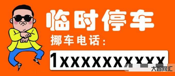 1、什么電話可以聯(lián)系車主?
