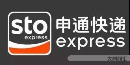 申通快遞電話？