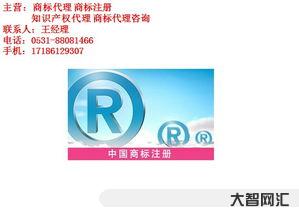 怎樣在中國商標網商標查詢？