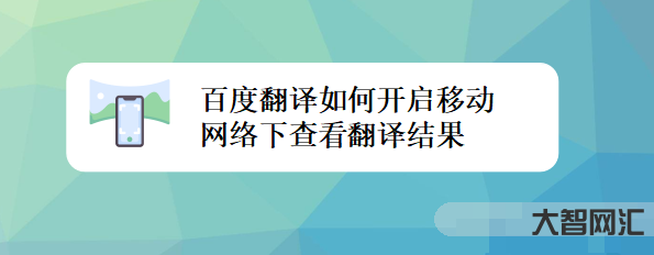 在線翻譯百度