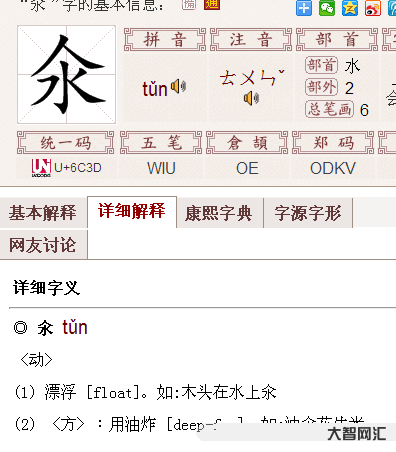 2、什么是遼闊的拼音?
