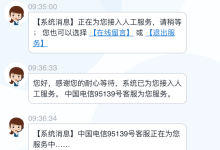 電信客服電話-中國電信人工服務(wù)臺電話是多少-大智網(wǎng)匯