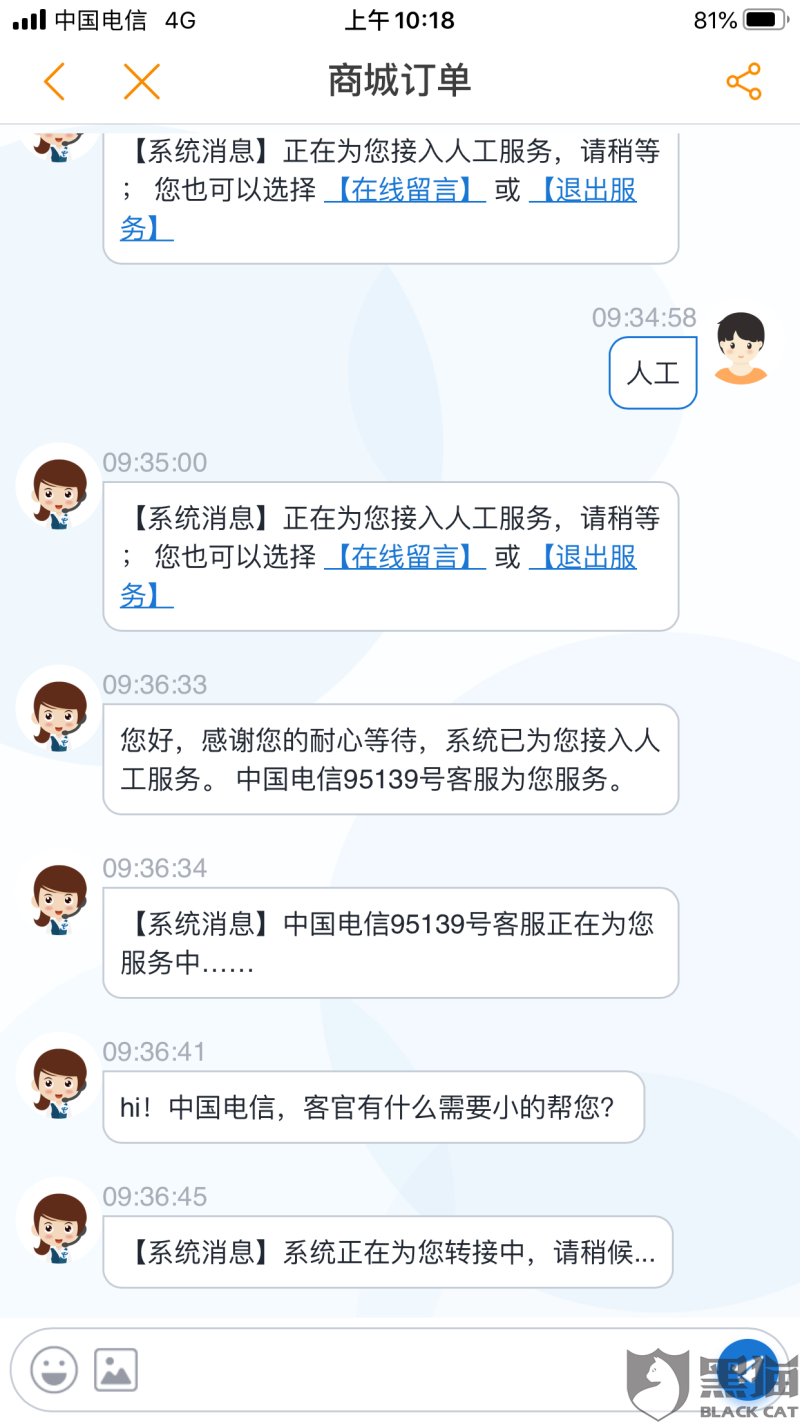 電信客服電話