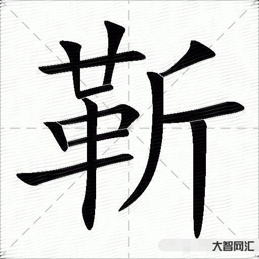 1、金怎么讀拼音?