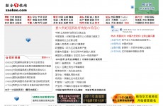 怎么打開聯合早報網