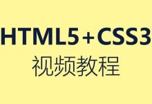 html教程-學生html靜態頁面該如何做?-很容易哦-大智網匯