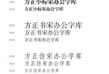 方正小標宋gbk-方正小標宋-GBK和方正簡體有什么不同-大智網匯