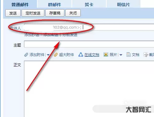 qq郵箱登錄登錄入口