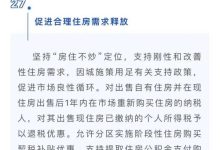 如何看待南京出臺新政「公積金可提取支付首付」?這一舉措會帶來哪些影響?-大智網匯