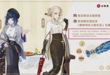 如何看待《原神》和必勝客聯動又沖崩了服務器,并將其 app 拉到了下載榜前 10?-大智網匯