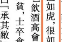 《史記》里面有句話叫「貪如狼,狠如羊」。該如何理解「狠如羊」呢?-大智網匯