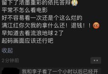 如何看待 2 月 14 日《滿江紅》單日票房再次超過《流浪地球 2》?-大智網(wǎng)匯
