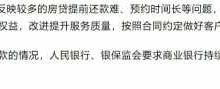 經濟日報發文指出「嚴防消費貸款違規入樓市」,消費貸流入樓市存在哪些風險?將產生哪些影響?-大智網匯