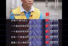 為什么電視劇《狂飆》中的強(qiáng)盛公司不洗白上岸?-大智網(wǎng)匯