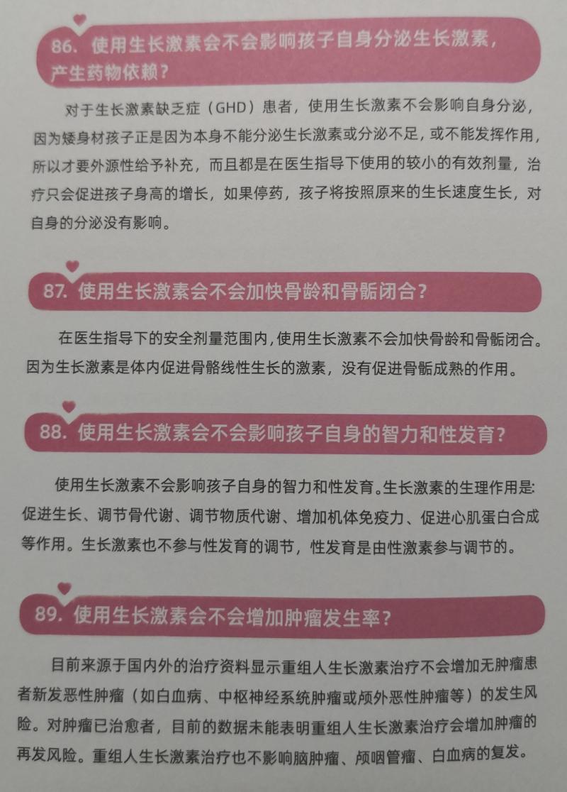 3、賽增生長激素多少錢？