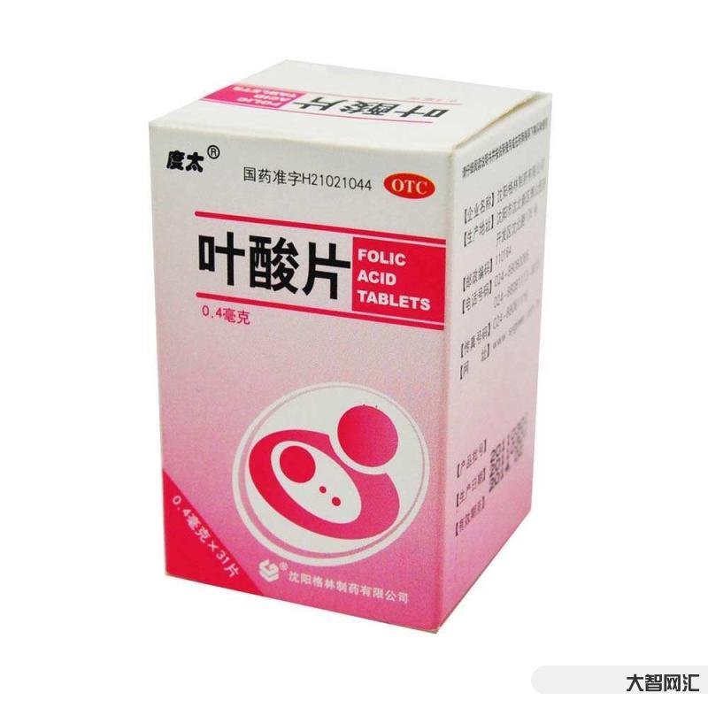 葉酸冶什么-葉酸片作用廣泛,科學(xué)服用可以防治4種疾病 葉酸冶什么-葉酸片作用廣泛,科學(xué)服用可以防治4種疾病