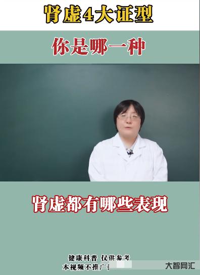 腎虛都有哪些表現(xiàn)常見四大癥型?