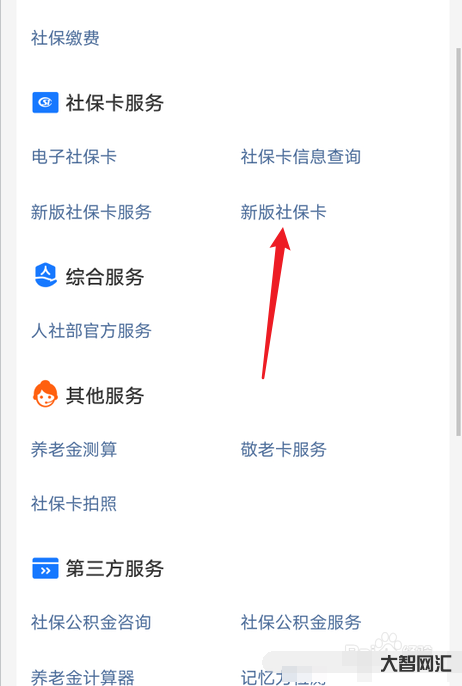 1、如何激活社保卡?激活方法有三種