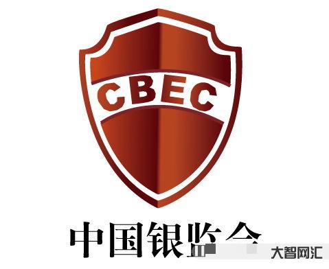 誰知道中國銀監會官網,中國銀監會辦公廳關于加強銀行業金融機構內控管理