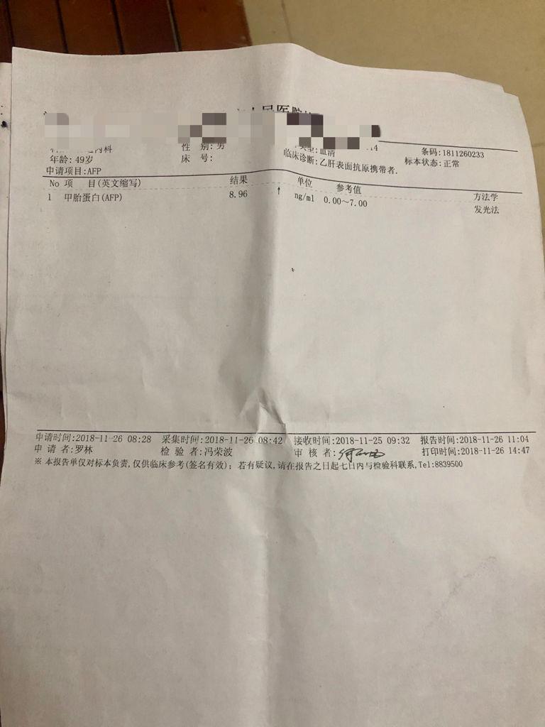 乙肝病毒核酸1.39以上-醫(yī)生的“第三只眼”——乙肝病毒檢驗“金標準” 乙肝病毒核酸1.39以上-醫(yī)生的“第三只眼”——乙肝病毒檢驗“金標準”