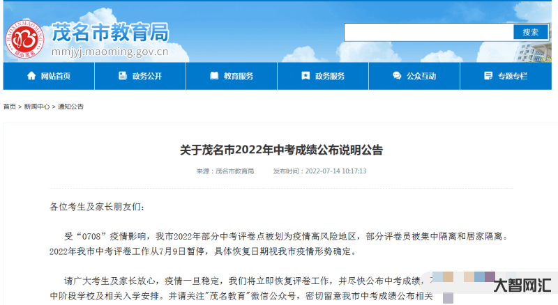 2023成績復核時間-2023考研咨詢初試成績不理想如何申請成績復核呀 2023成績復核時間-2023考研咨詢初試成績不理想如何申請成績復核呀