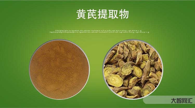 黃芪含什么皂苷成分高-黃芪的成分及主要用途 黃芪含什么皂苷成分高-黃芪的成分及主要用途