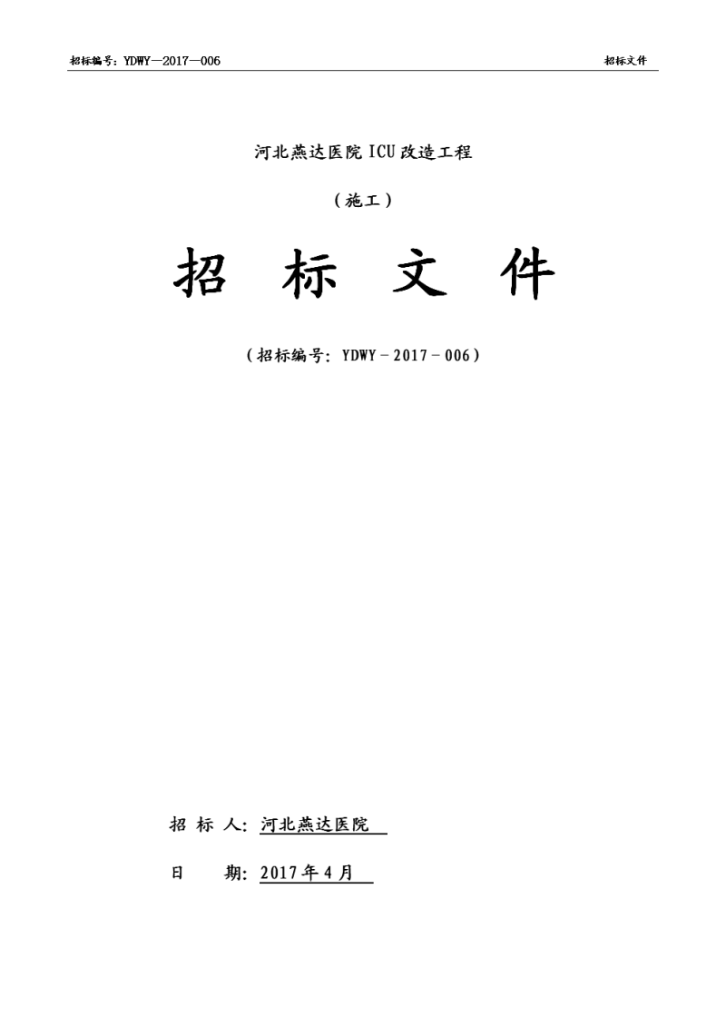 工程施工招標(biāo)劃-工程施工招標(biāo)方式