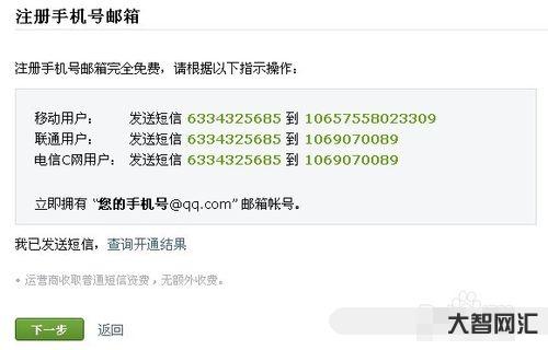 2、qq郵箱的格式是什么?