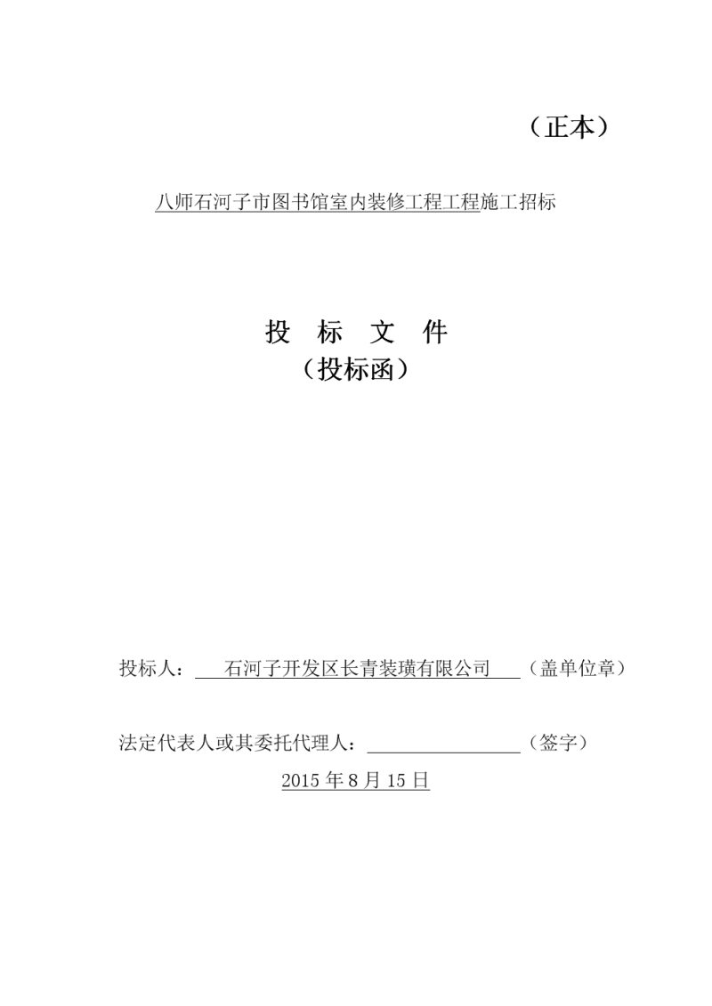 工程施工招標(biāo)劃-工程施工招標(biāo)方式