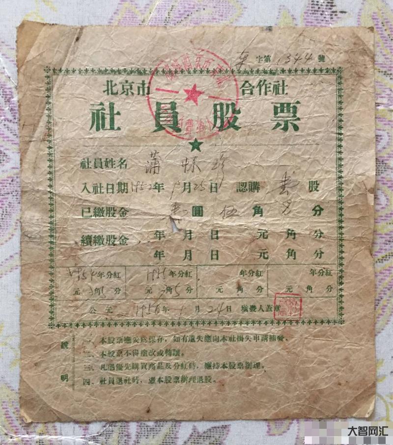股市上漲的第一個股票-除草劑第一股,銷量全國第1,產品遠銷美國,Q3社 股市上漲的第一個股票-除草劑第一股,銷量全國第1,產品遠銷美國,Q3社