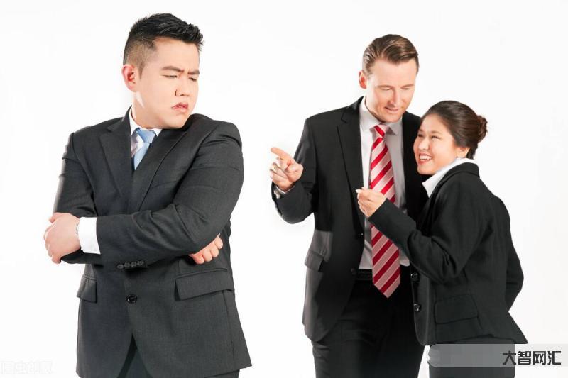 公司排擠我如何反擊他們-職場中，領導故意排擠你怎么辦?高情商的人用這3