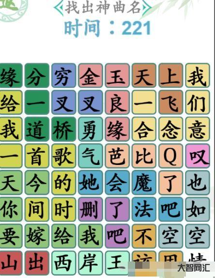 漢字找茬1-1-漢字找茬王找出12個動物金蛛絲在哪?找出12個動物攻略 漢字找茬1-1-漢字找茬王找出12個動物金蛛絲在哪?找出12個動物攻略
