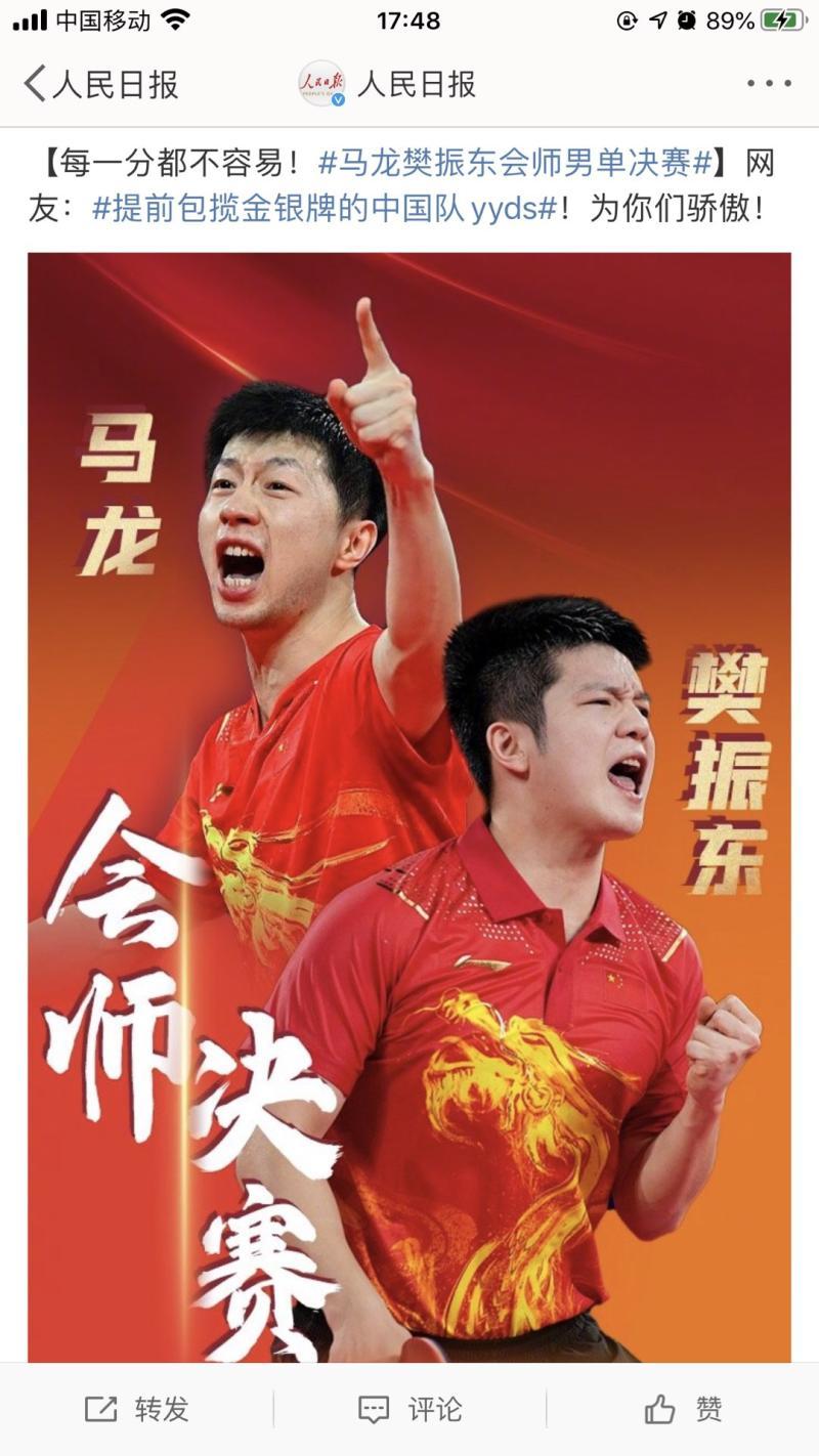 馬龍樊振東-又見“龍胖大戰”!樊振東4-1馬龍,WTT大滿貫男單奪冠 馬龍樊振東-又見“龍胖大戰”!樊振東4-1馬龍,WTT大滿貫男單奪冠