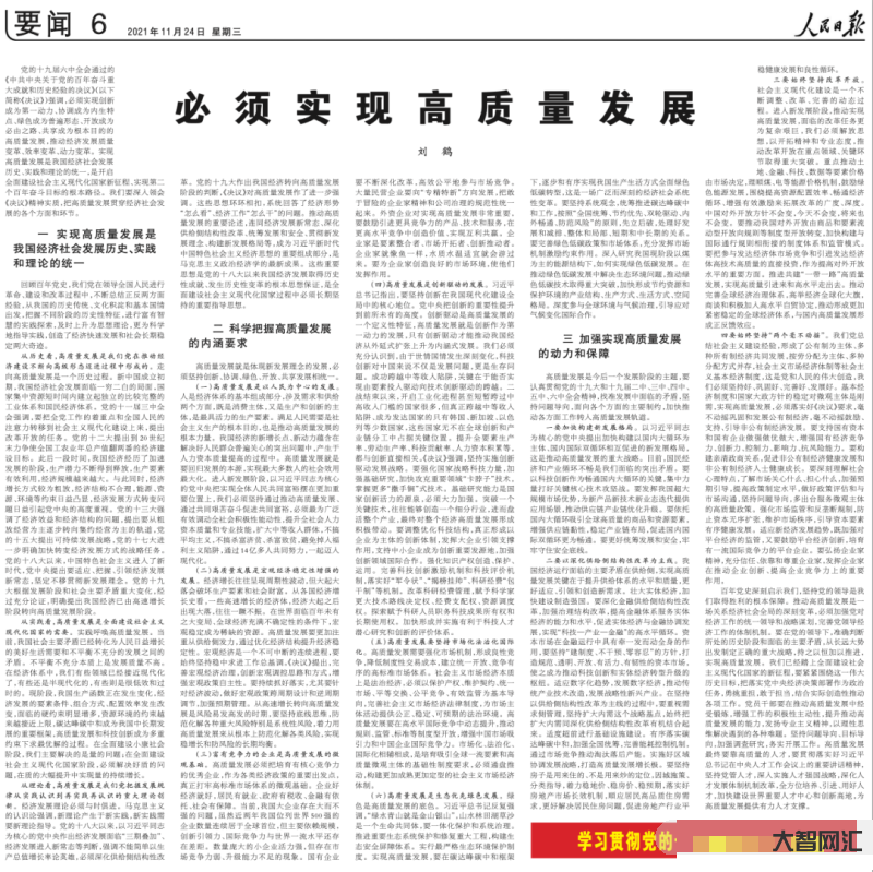 高質(zhì)量發(fā)展的四個要求-踔厲奮發(fā),堅定不移推動高質(zhì)量發(fā)展 高質(zhì)量發(fā)展的四個要求-踔厲奮發(fā),堅定不移推動高質(zhì)量發(fā)展