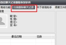 微信聊天記錄刪除了怎么恢復(fù)-微信不小心刪掉了 聊天記錄怎么恢復(fù)-大智網(wǎng)匯