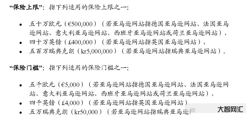 亞馬遜客戶合同怎么簽才有效-亞馬遜商業(yè)綜合責(zé)任保險(xiǎn)投保攻略 亞馬遜客戶合同怎么簽才有效-亞馬遜商業(yè)綜合責(zé)任保險(xiǎn)投保攻略