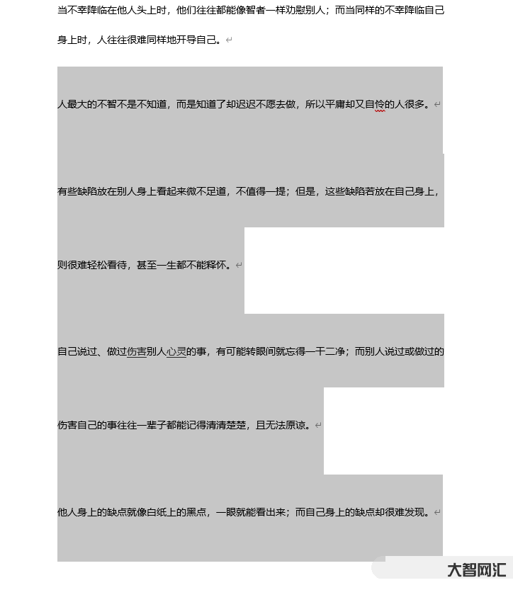 給大家科普下行間距如何設置在什么地方