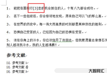 誰知道word參考文獻如何自動生成