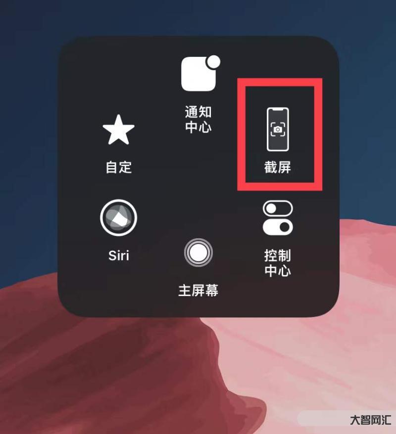 誰(shuí)知道蘋果如何截圖操作方法