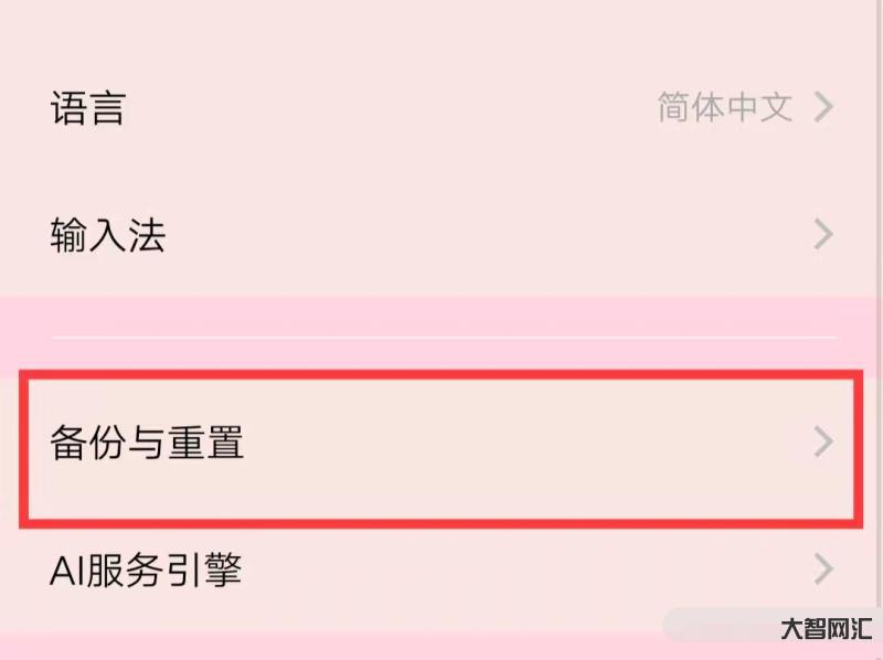 給大家科普下手機(jī)備份是什么意思 給大家科普下手機(jī)備份是什么意思