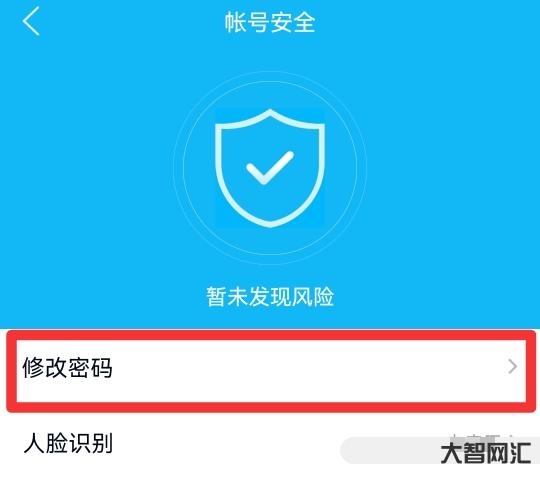 給大家科普下qq密碼如何改新密碼