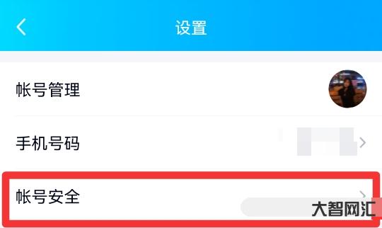 給大家科普下qq密碼如何改新密碼