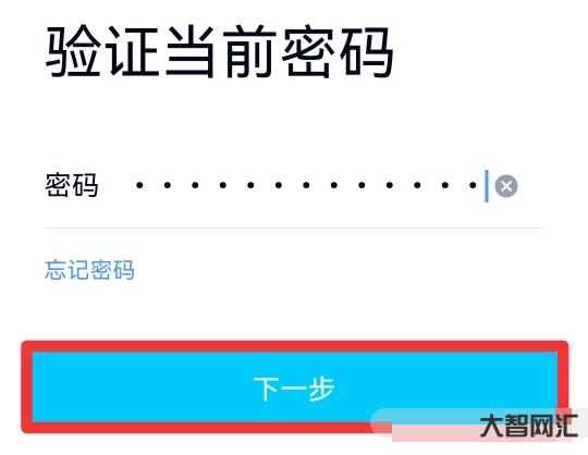 給大家科普下qq密碼如何改新密碼