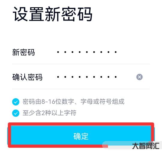 給大家科普下qq密碼如何改新密碼