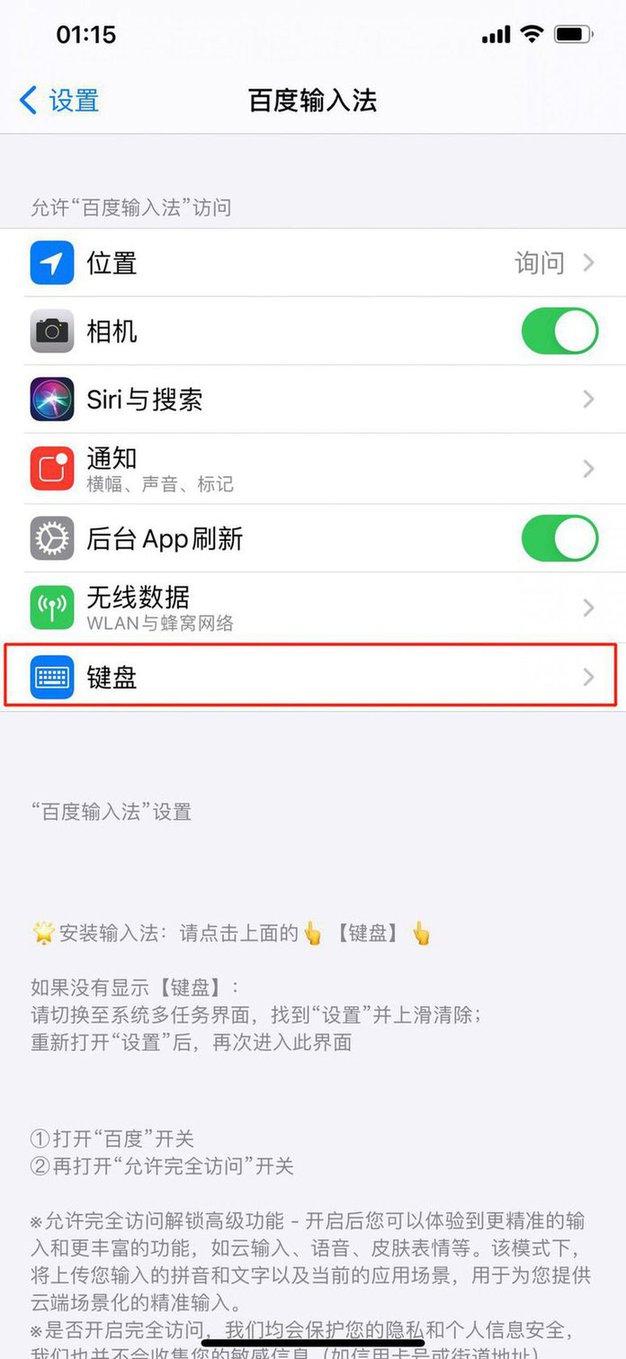 誰知道怎么添加輸入法