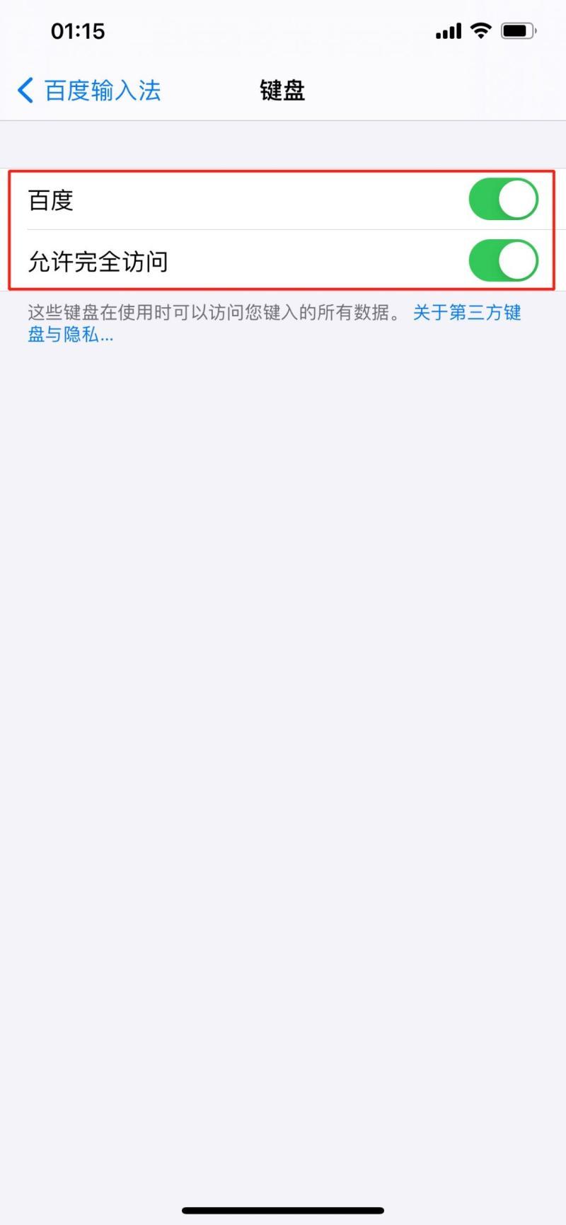 誰知道怎么添加輸入法