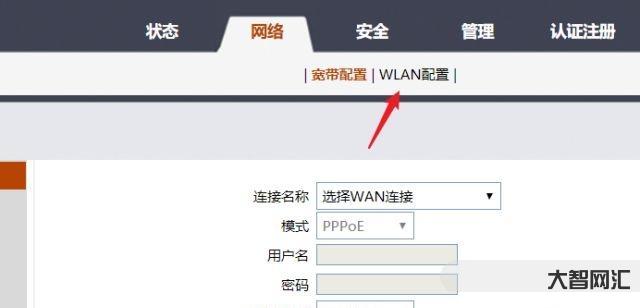 誰知道聯通光貓自帶wifi如何開啟